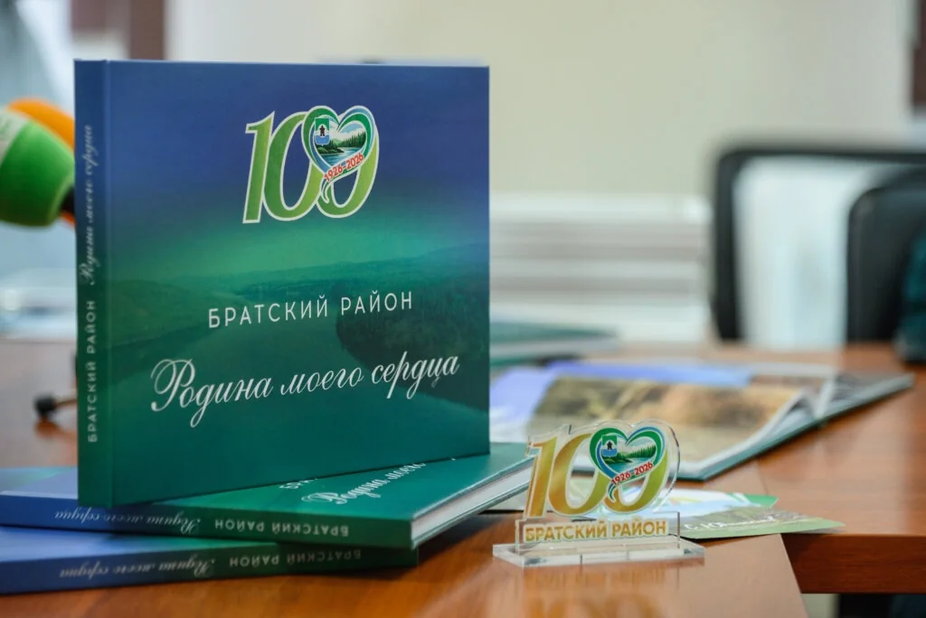 The centenary publication at its 2026 presentation. The municipal announcement records a print run of 800 copies and approximately four hundred photographs.