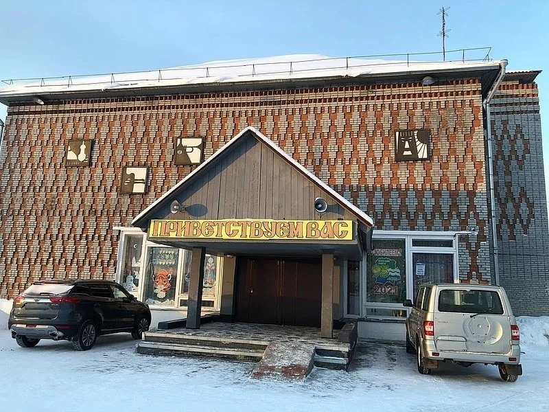 The source identifies this as the Koblyakovo club built in 1985. The photograph is undated; 1985 refers to the building.